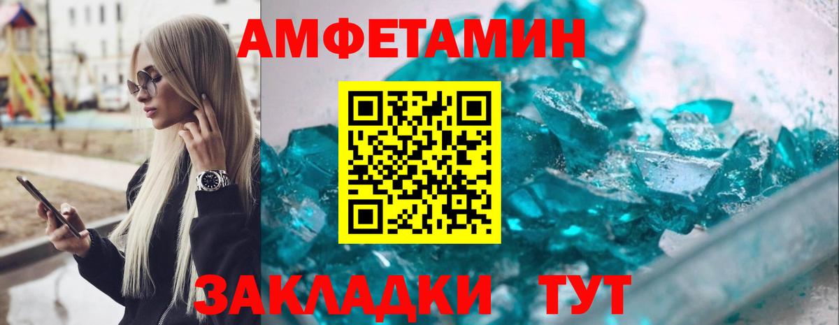 Амфетамин Розовый Барабинск