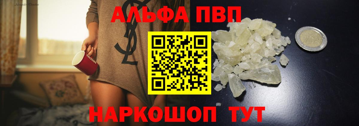 APVP  APVP VHQ  A PVP СК  Барабинск  наркота  A PVP мука  Вход с VPN 
