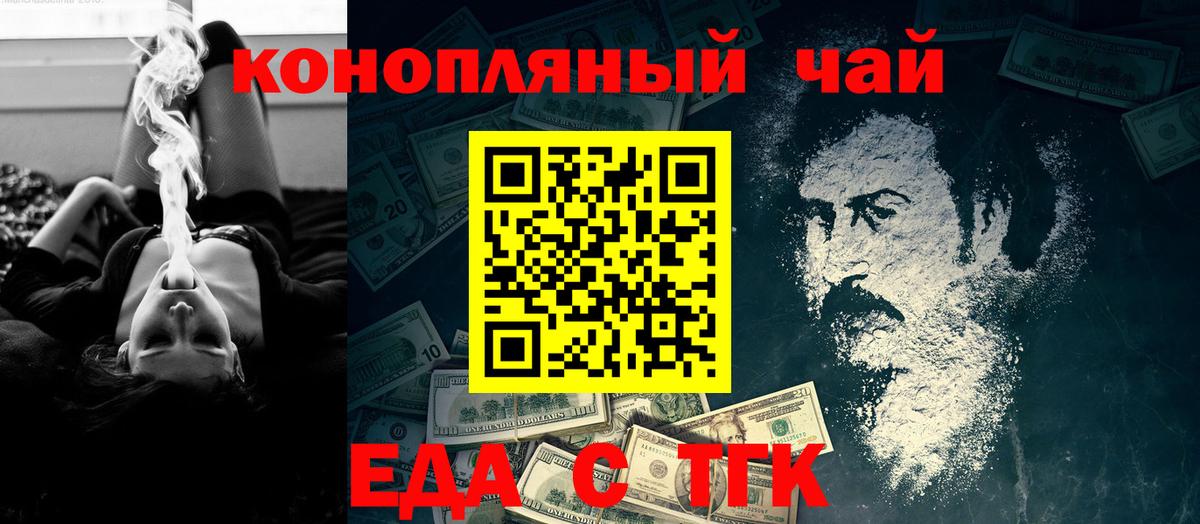 Барабинск  Canna-Cookies марихуана  Вход с VPN 