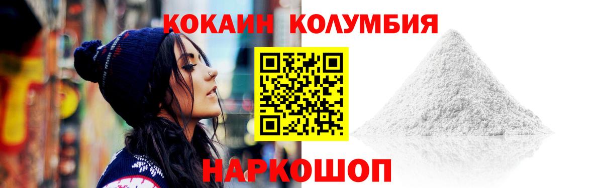 Барабинск  купить наркотики сайты  Cocaine Боливия  Вход с VPN  Cocaine Колумбийский 