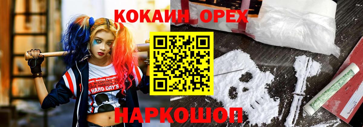 Cocaine 99% Барабинск