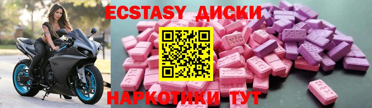 Экстази mix  ЭКСТАЗИ  Барабинск  Вход с VPN  ЭКСТАЗИ 250 мг 