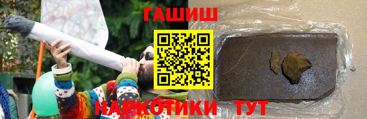 Гашиш AMNESIA HAZE  Вход с VPN  Гашиш  ГАШ hashish  Барабинск 