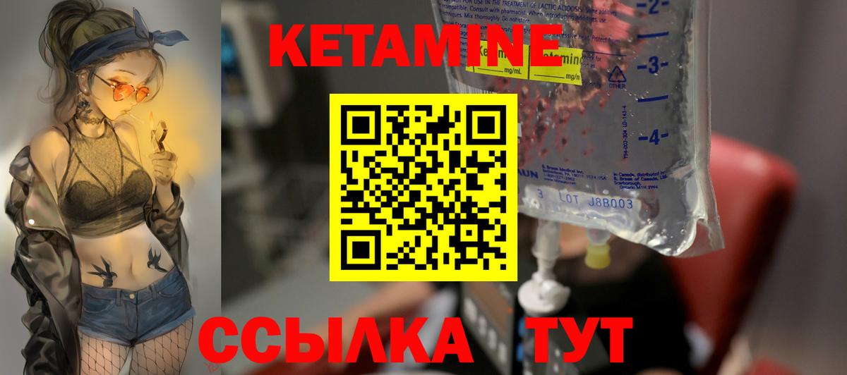Кетамин ketamine  КЕТАМИН VHQ  Барабинск  Вход с VPN 