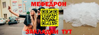 мяу мяу кристалл Кунгур