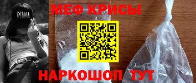 мяу мяу кристалл Кунгур