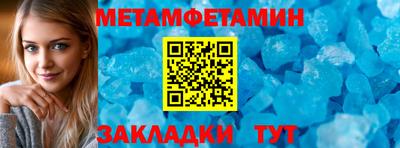 метамфетамин Кулебаки