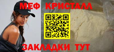 мяу мяу кристалл Кунгур