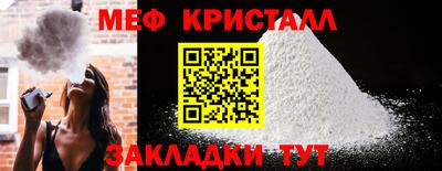 метамфетамин Кулебаки