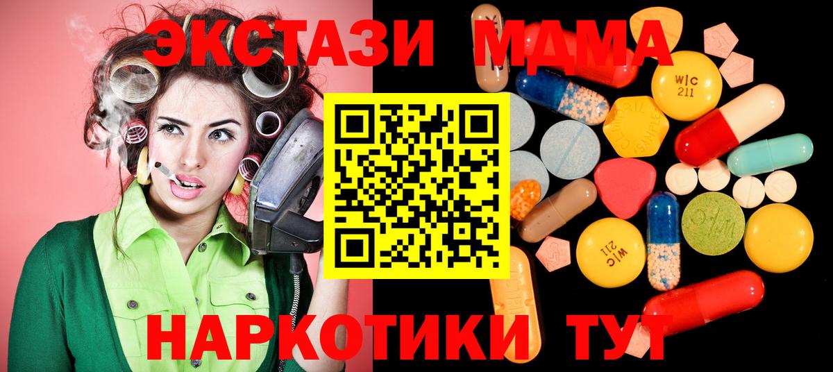 Барабинск  МДМА кристаллы  Вход с VPN  MDMA crystal 