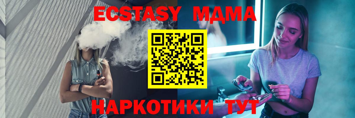 МДМА кристаллы Барабинск
