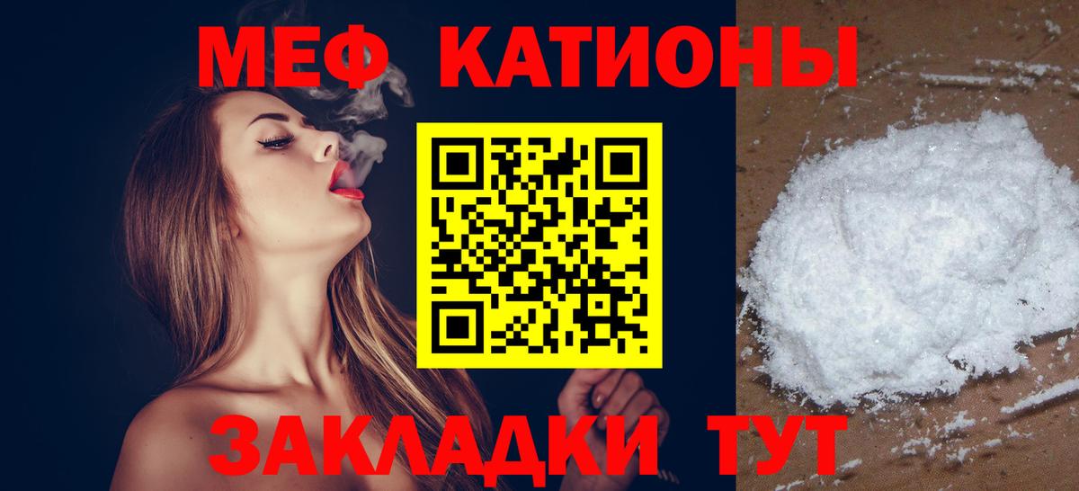 сколько стоит  МЯУ-МЯУ  Вход с VPN  МЯУ-МЯУ 4 MMC  Барабинск  Мефедрон 
