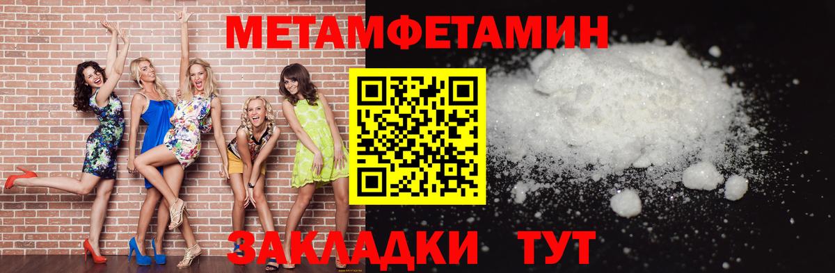 МЕТАМФЕТАМИН кристалл Барабинск