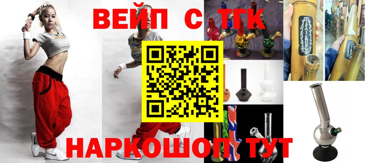 ТГК Wax Барабинск