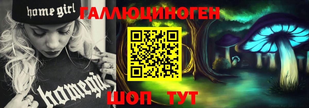 Галлюциногенные грибы Magic Shrooms  Галлюциногенные грибы Psilocybine cubensis  Барабинск  Вход с VPN 