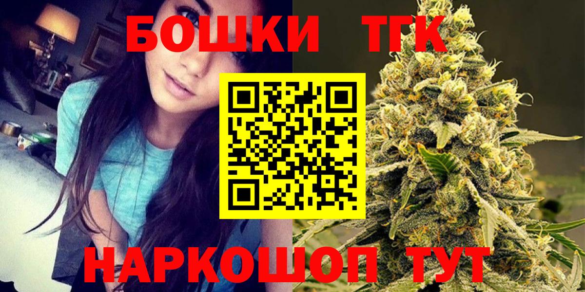 Шишки марихуана конопля Барабинск