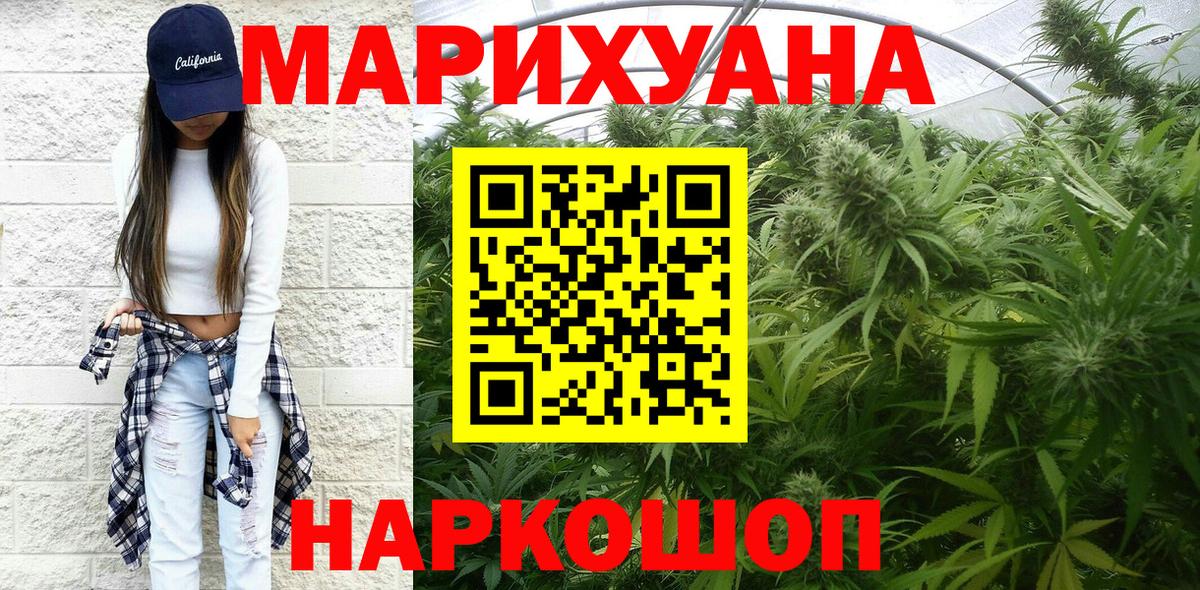 Канабис Bruce Banner  Канабис марихуана  МАРИХУАНА конопля  Вход с VPN  Барабинск 